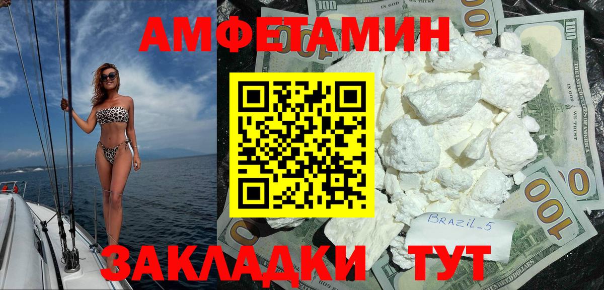 Амфетамин  Amphetamine  Вход с VPN  АМФЕТАМИН Premium  Кашира 