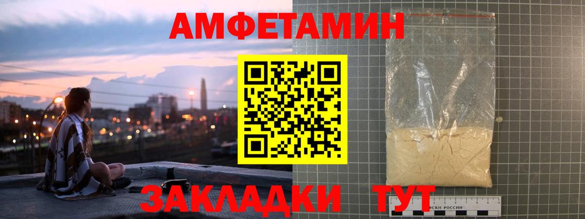 Amphetamine Розовый Кашира