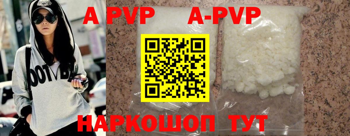 A-PVP мука Кашира