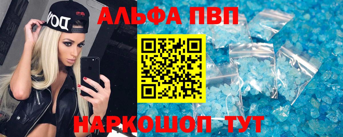Кашира  купить  цена  Альфа ПВП СК КРИС  Вход с VPN  APVP СК КРИС 