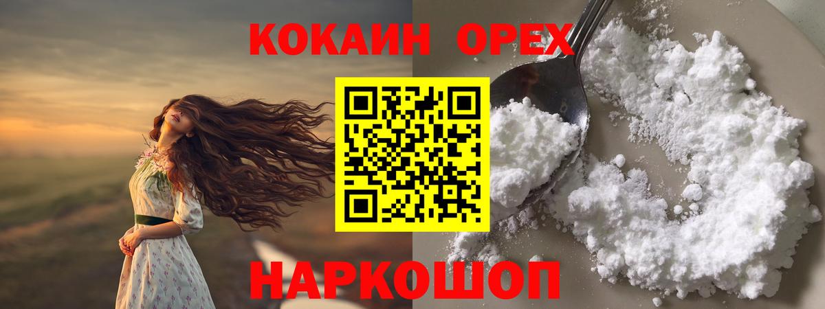 наркота  КОКАИН Эквадор  Вход с VPN  Кашира  Кокаин FishScale 