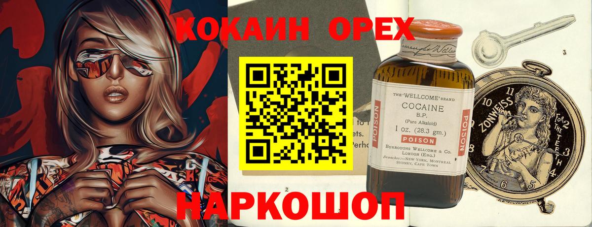 КОКАИН VHQ Кашира