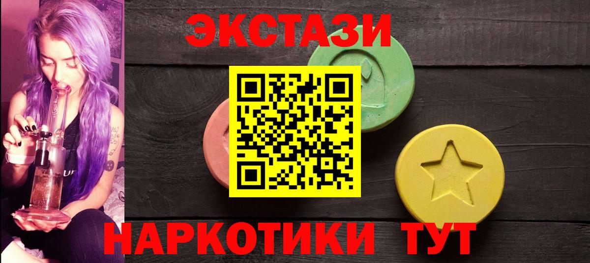 Ecstasy 280 MDMA Кашира