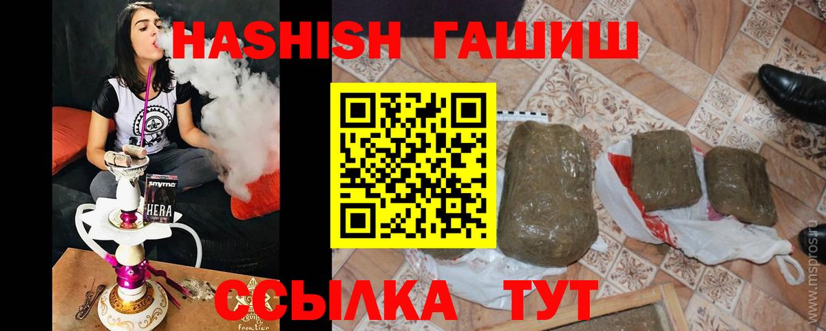 ГАШИШ индика сатива  Гашиш Cannabis  Вход с VPN  Кашира 