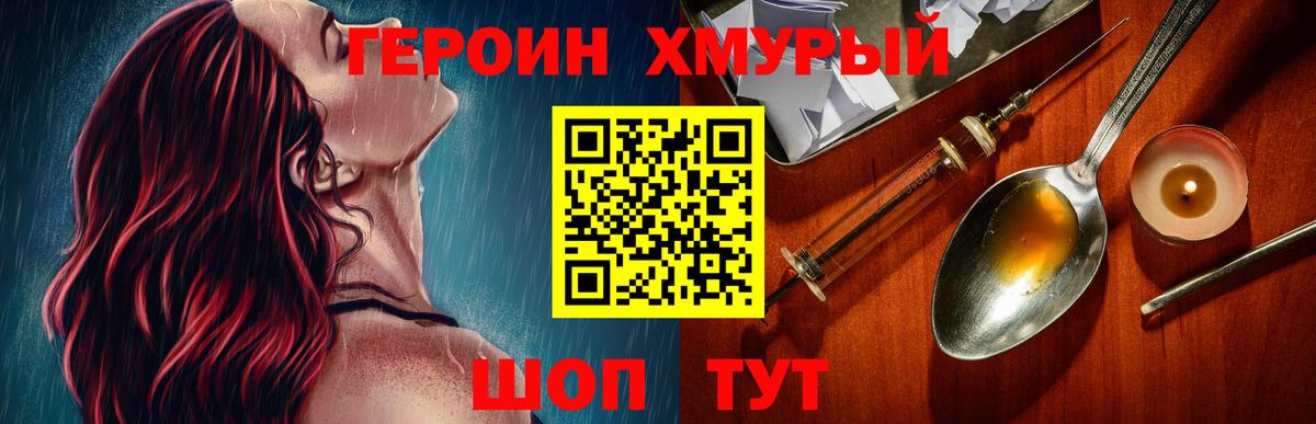 Кашира  Героин VHQ  Вход с VPN 