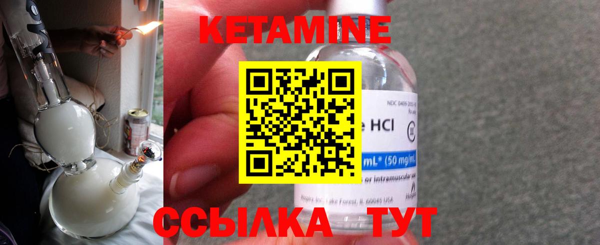 КЕТАМИН ketamine Кашира