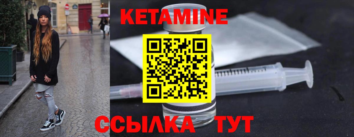 Кашира  КЕТАМИН VHQ  Кетамин VHQ  Вход с VPN 