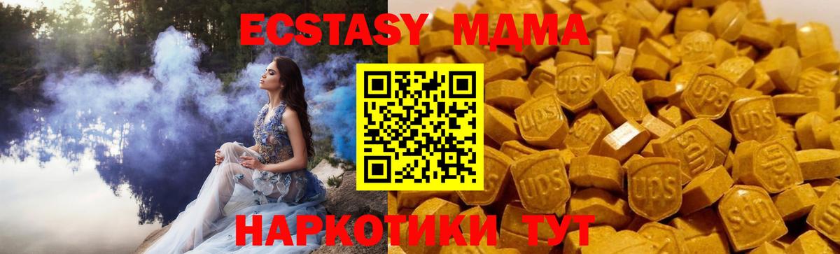 MDMA кристаллы Кашира