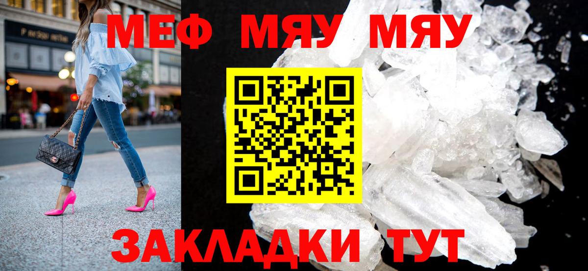 Меф кристаллы Кашира