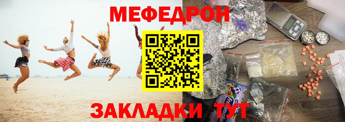 Кашира  Мефедрон мяу мяу  МЯУ-МЯУ мяу мяу  МЯУ-МЯУ  Вход с VPN 