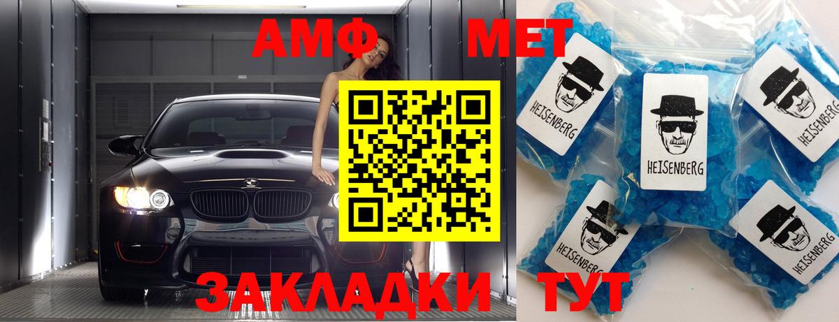 МЕТАМФЕТАМИН  Вход с VPN  Кашира  Первитин мет 