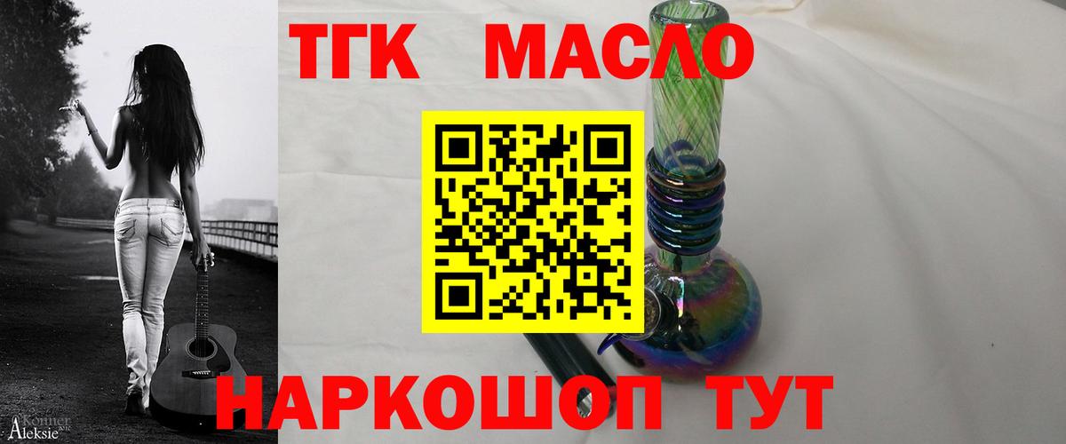Дистиллят ТГК THC oil  купить  цена  Кашира  Вход с VPN 