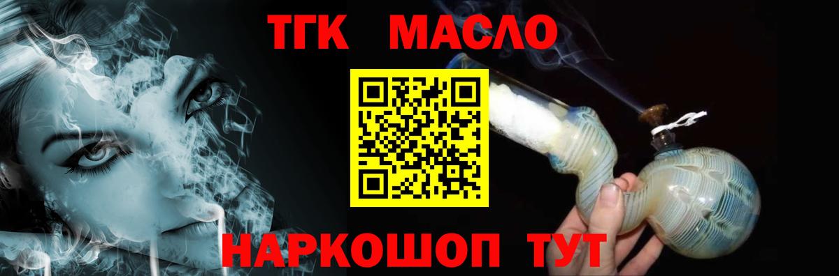 Дистиллят ТГК вейп с тгк Кашира